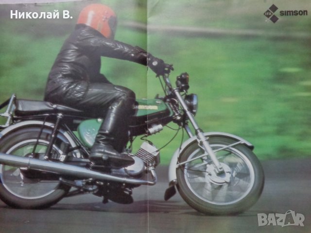 Книга Рекламен проспект GDR EXPORT 1981 год на Немски език, снимка 8 - Специализирана литература - 37073242