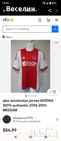 Тениска Adidas climacool,Ajax S, снимка 1