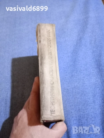 Евдокимов - Теоретични основи на електротехниката , снимка 2 - Специализирана литература - 52695039