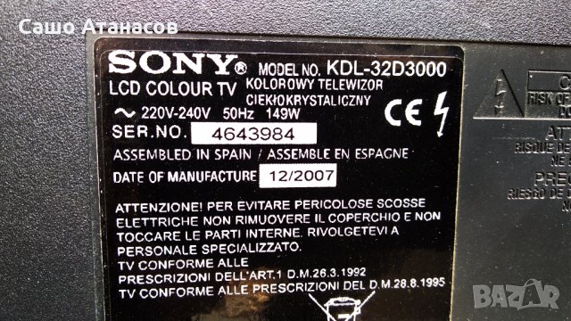 SONY KDL-32D3000 със счупена матрица ,APS-229 G1H ,1-873-000-11 ,324046WHC6LV2.2 ,1-872-989-11, снимка 3 - Части и Платки - 34245559