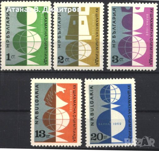 Чисти марки Спорт Шахмат 1962 от България
