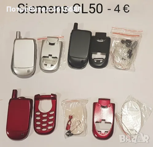 Панели за Siemens ME45,C35,S35,M35,C25,A55,CT65,ST65,CT55,CF62,CK75,CF75,CFX65,CF110,SK65,CK50, снимка 18 - Резервни части за телефони - 56242021