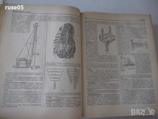 Книга "Краткий политехнический словарь-Ю.А.Степанов"-1136стр, снимка 4 - Чуждоезиково обучение, речници - 37623800