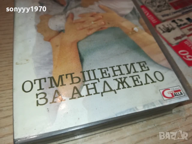 ОТМЪЩЕНИЕ ЗА АНДЖЕЛО-ORIGINAL VHS VIDEO TAPE 3005251604LBCHERY, снимка 3 - Други жанрове - 50485785