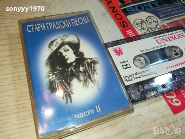 СТАРИ ГРАДСКИ ПЕСНИ 2-UNISON TAPE 0309251119