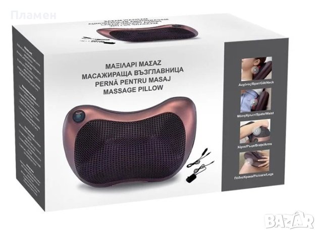Масажираща възглавница за глава, кръст, ръце, крака, врат, 31.5х12х20см, снимка 10 - Масажори - 39330372
