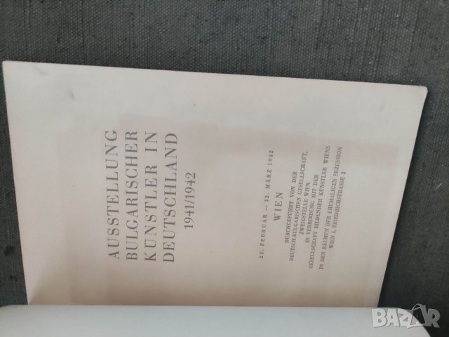 Продавам книга "ausstellung bulgarischer künstler in deutschland 1941/1942, снимка 3 - Други - 38339111