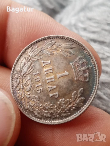 Сребро Сърбия динар 1915, патина,монета, Крал Петар