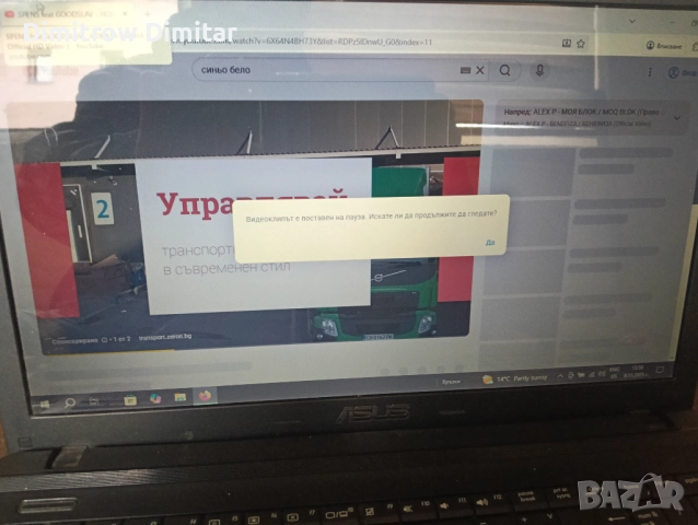 Лап топ ASUS работещ с зарядно, снимка 3 - Части за лаптопи - 52350703