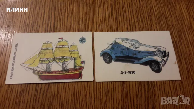 Стари календарчета 20лв за всички , снимка 4 - Колекции - 48228077