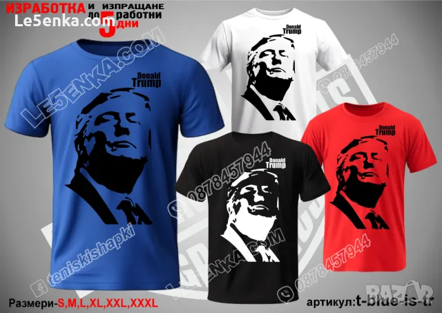 Доналд Тръмп тениска Donald Trump t-red-is-tr, снимка 3 - Тениски - 48435813