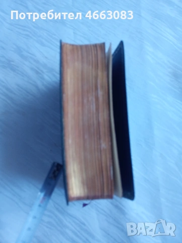 Стара библия , снимка 6 - Колекции - 53017056