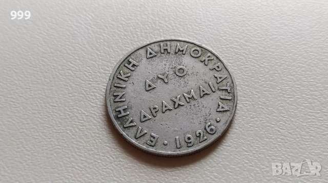 2 драхми 1926 Гърция