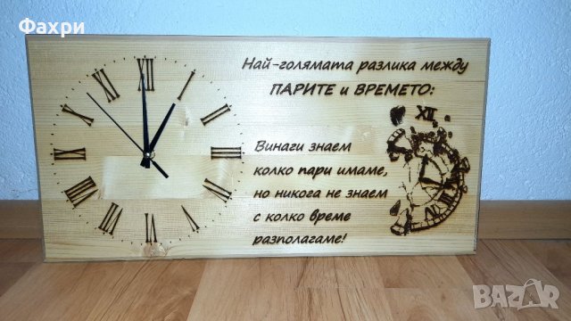 Лазерно гравирани Часовници от масивна дървесина, снимка 2 - Стенни часовници - 37785940