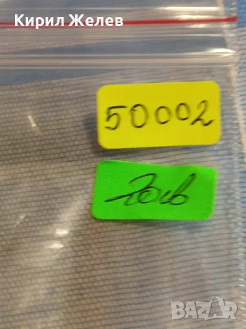 Възпоменателна монета 2 лева 1969г. НРБ 90г. - Освобождението на България от Османско иго 50002, снимка 8 - Нумизматика и бонистика - 48956914