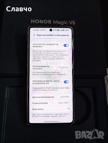 Honor Magic V5 16/512 отличен, снимка 6 - Други - 54145539