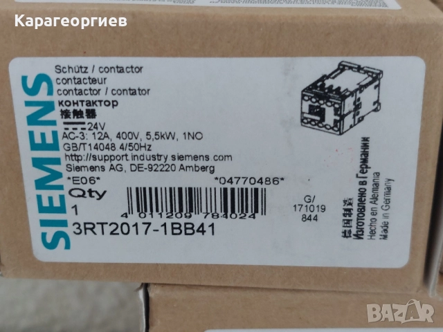 Контактор SIEMENS , снимка 3 - Друга електроника - 52301117