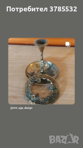 Месингов свещник заедно с пепелник 