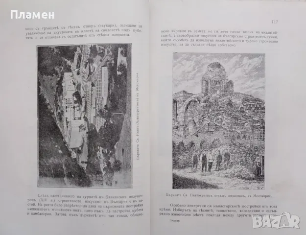 Знание. Кн. 2-3, 8-10 / 1911, снимка 2 - Антикварни и старинни предмети - 48877969