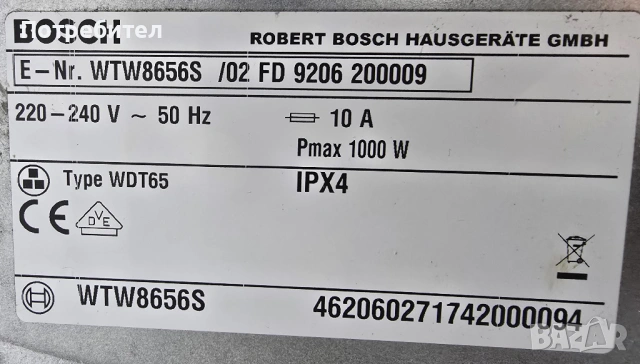 Продавам Кондензна Сушилня BOSCH Logixx 8 Sensitive 7кг с Термопомпа А+, снимка 6 - Сушилни - 54038364