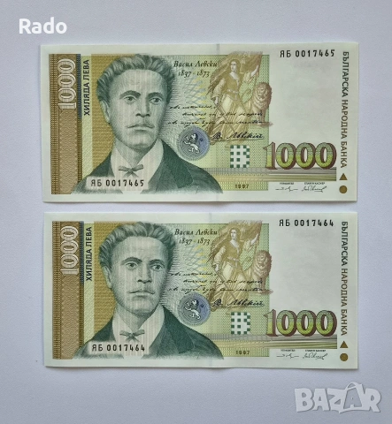 Непрегъвани Банкноти Банкноти 1,000лв 1997г. 