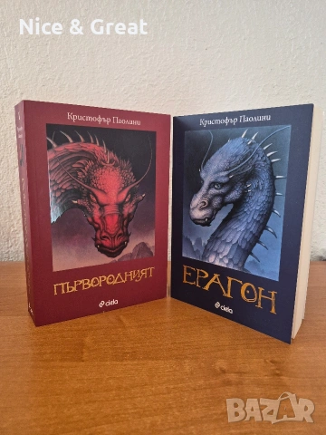 Серафина и други , снимка 11 - Художествена литература - 51944120