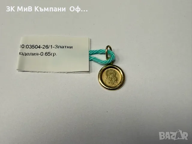 Златна висулка Богородица - 0.65гр. - 14К