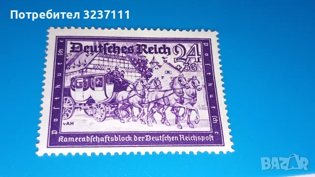 Марки серия Германия-1941, снимка 7 - Филателия - 48338143