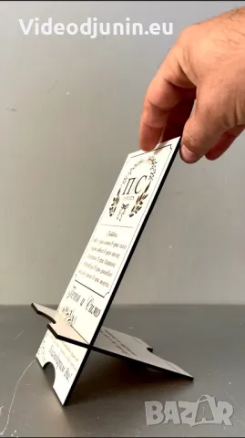 Гравирана покана- поставка за телефон, снимка 5 - Сватбени аксесоари - 49352504