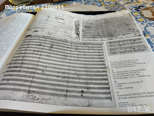 BEETHOVEN, снимка 4 - Грамофонни плочи - 50596215
