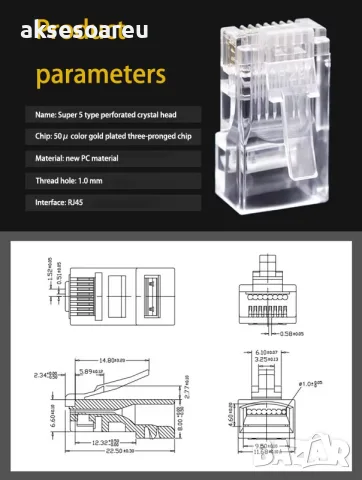 Комплект от 20 броя RJ45 CAT6/CAT5e конектори позлатени 8P8C модулни щекери UTP FTP Ethernet мрежи, снимка 15 - Кабели и адаптери - 56224975