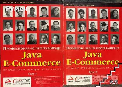 Компютърни учебници, снимка 2 - Специализирана литература - 42636218