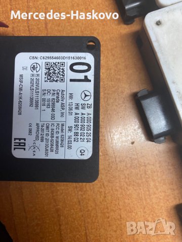 РАДАР 000 905 25 04, снимка 1