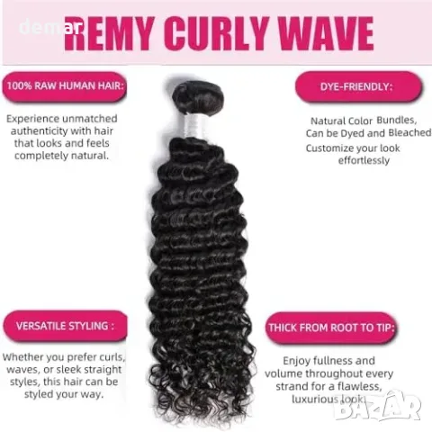 Комплект естествена бразилска коса PERISMODA Deep Wave, 35/40/45 см, снимка 4 - Други - 55945928