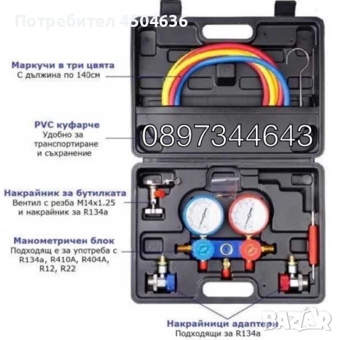 Монометри за климатици-монометричен блок