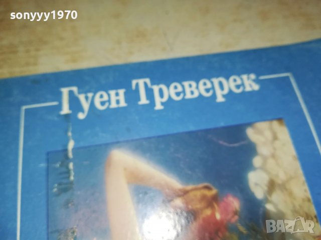 РОЗАЛИ-КНИГА 0203231155, снимка 4 - Други - 39859997