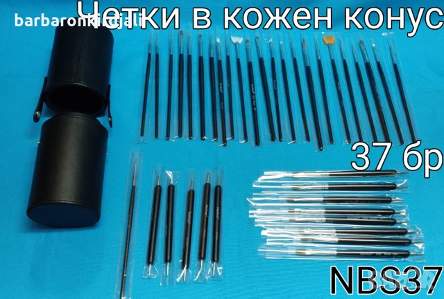 📢 Промоция Комплект четки 37 бр с калъф 🔥