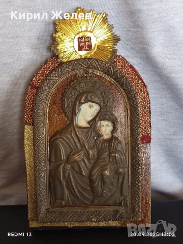 Икона Света Богородица с младенеца Исус Христос дърво с меден обков 35931