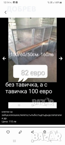 нови метални подцинковани клетки гр.Разград 0885 34 34 64 , снимка 11 - За птици - 54349364