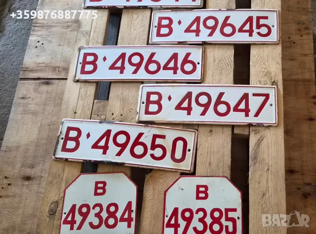 Емайлирани военни регистрационни номера табели ретро стара табела номер соц Лада москвич газ уаз , снимка 8 - Антикварни и старинни предмети - 55977517