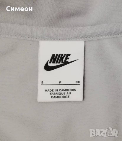 Nike Sportswear оригинално горнище S Найк спортен суичър горница, снимка 3 - Спортни дрехи, екипи - 38201536