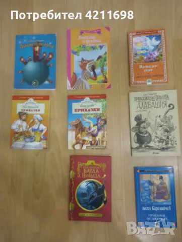 Детски книжки с приказки