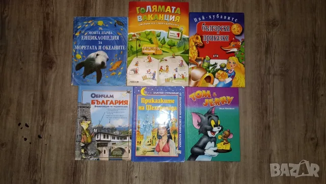 Продавам лот детски книги с твърди корици и енциклопедии