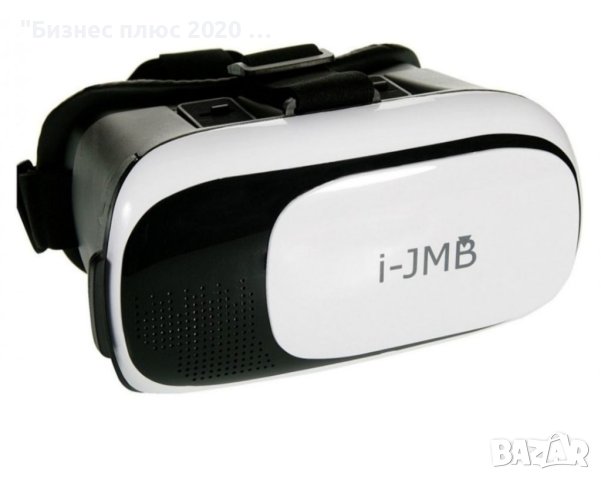3D Очила за виртуална реалност I-JMB, снимка 2 - 3D VR очила за смартфон - 40278358