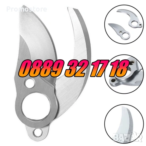 Резервен нож за градинска акумулаторна ножица, снимка 2 - Градинска техника - 53249401