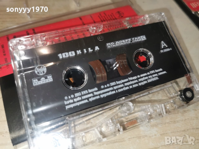 100 KILA R&B RECORDS 0801261836, снимка 15 - Аудио касети - 53035516