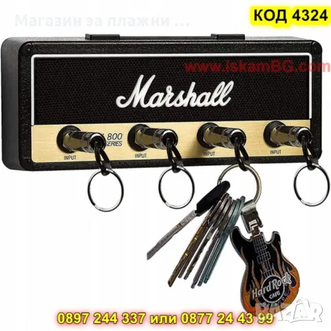 Стенна поставка за ключове Marshall - КОД 4324