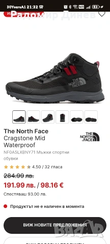 The North Face Cragstone Mid Waterproof- мъжки , снимка 14 - Маратонки - 53065911