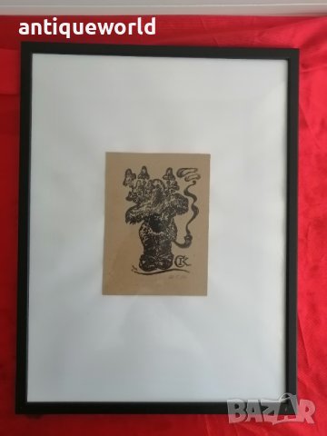 СТАВРИ КАЛИНОВ Графика "Гъбарко" 1990г.