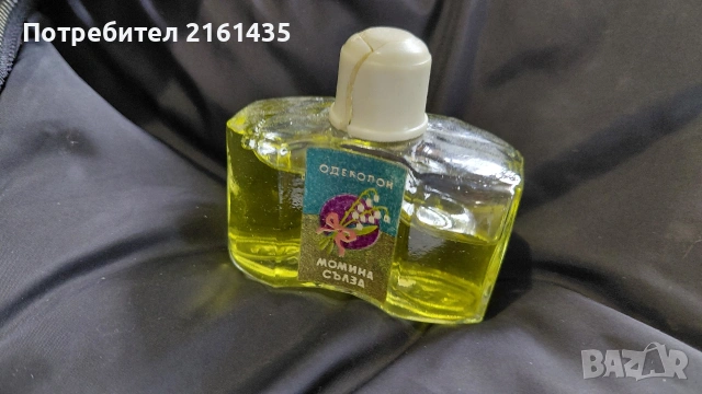 Одеколон за колекционери от соца 